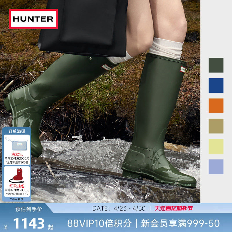 HUNTER女靴经典惠灵顿雨靴户外露营防水防滑涉水鞋长筒靴胶鞋女鞋