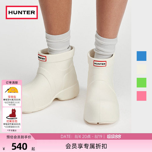 HUNTER泡泡鞋矮筒雨靴