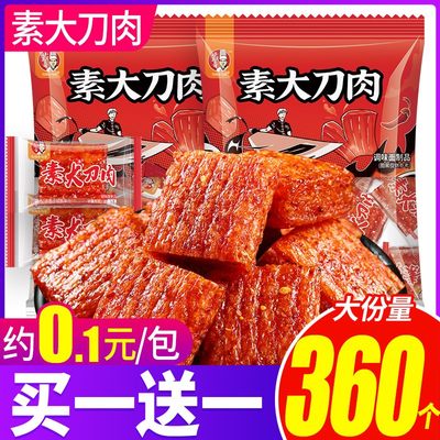 小马哥素大刀肉辣条零食童年回忆