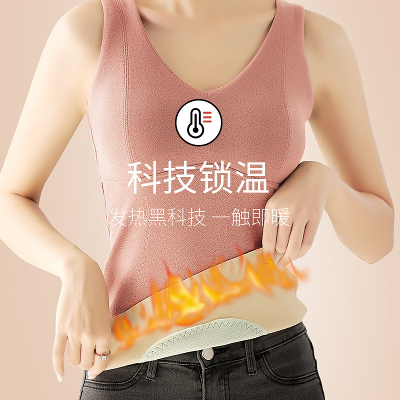 带胸垫内衣无痕保暖背心女发热加绒加厚内穿打底内搭女士上衣冬季