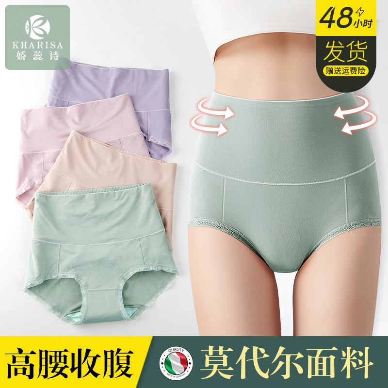 内裤女纯棉裆高腰收腹艾草抗菌无痕提臀大码莫代尔透气三角短裤头