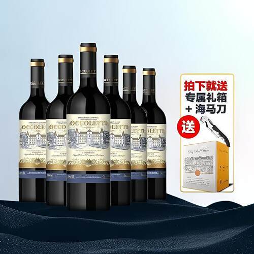 欧珂莱蒂古堡西拉干红750ml*6