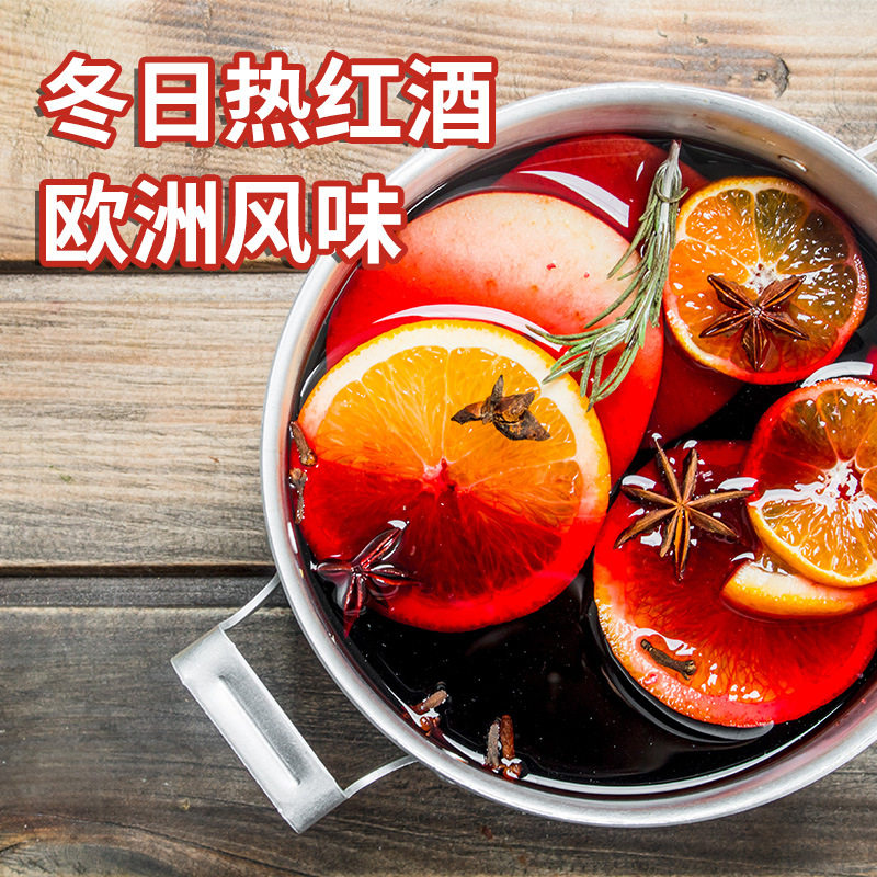 圣诞热红酒甜型葡萄酒香料包