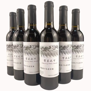 贺兰山下赤霞珠葡萄酒国产优质高档宁夏红酒干红375ml*6