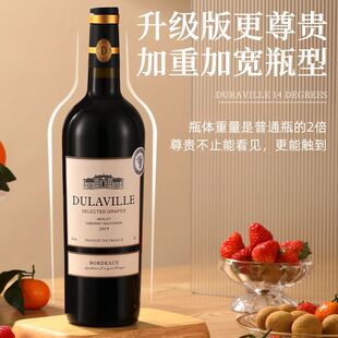 【香气层次丰富】法国原汁进口红酒赤霞珠干红葡萄酒6瓶14度750ml
