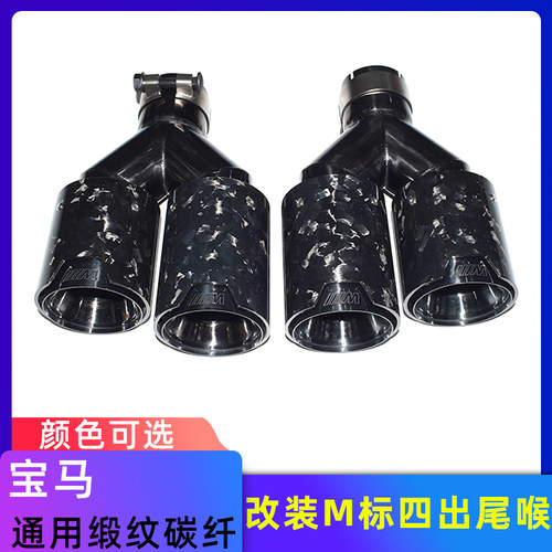 3系6系排气管四出碳纤锻造尾喉