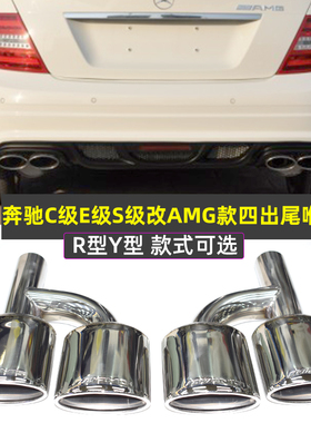 适用奔驰C级W204 E级SLK级W212排气管改装钛黑AMG 63扁口四出尾喉