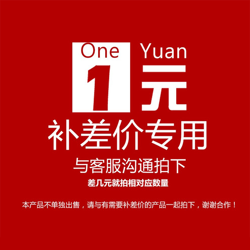 适用顺丰快递运费差价链接不单