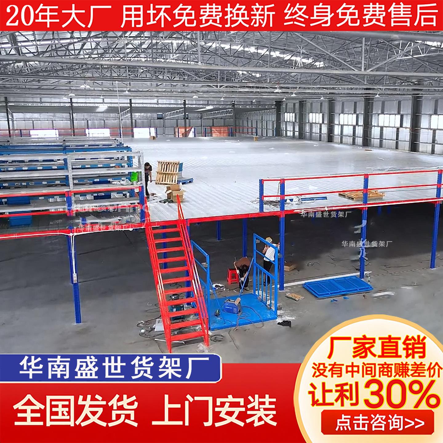 仓储库房车间重型仓库二层阁楼平台货架搭建工字钢钢结构阁楼定制