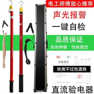 高压直流验电器1500vDC铁路地铁接触网用直流验验电笔1.5kV750V数