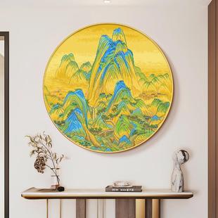 千里江山图十字绣2025新款客厅玄关圆形山水名画 画手工自己秀三
