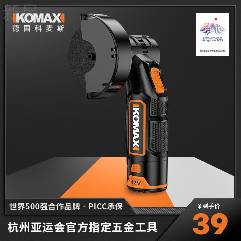 迷你角磨机充电家用打磨机多功能家用清缝机磨光机小型电动切割机