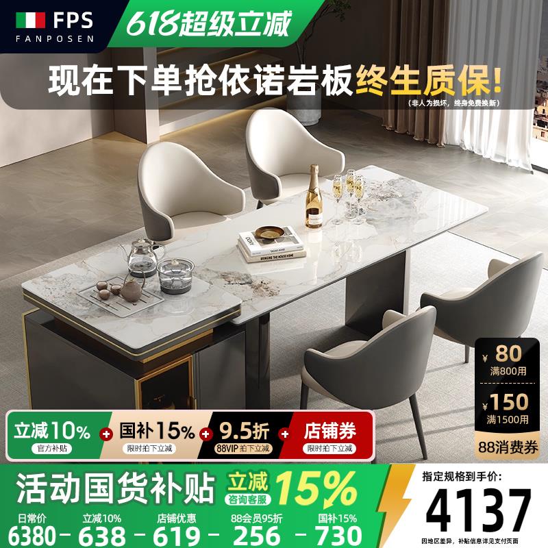 梵普森进口岛台餐桌一体意式轻奢现代简约小户型家用岩板餐桌吧台