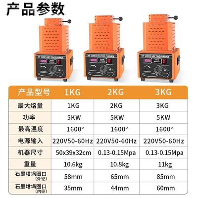 中频熔金炉首饰熔炼炉小型耐高温坩埚金银铜铁铝融化机金属电熔炉