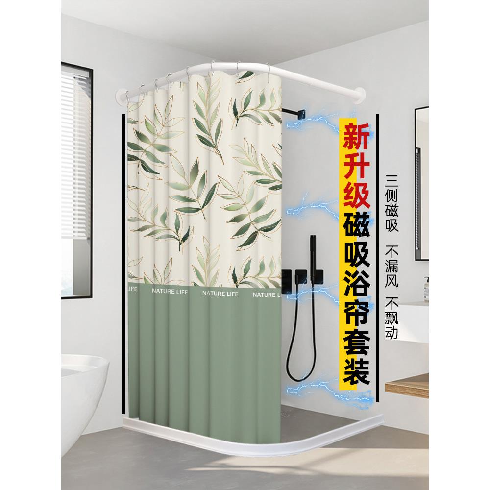 侧吸式弧形浴帘套装无冲孔l型淋浴房隔断帘加厚防水防霉挂帘浴室