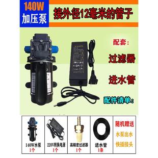 自吸抽水增压泵微型家用除尘降温消毒喷雾浇花微喷头喷淋加压水泵