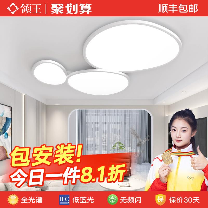 领王云朵灯护眼客厅灯主灯鹅卵石吸顶灯现代简约中山灯具2025新款