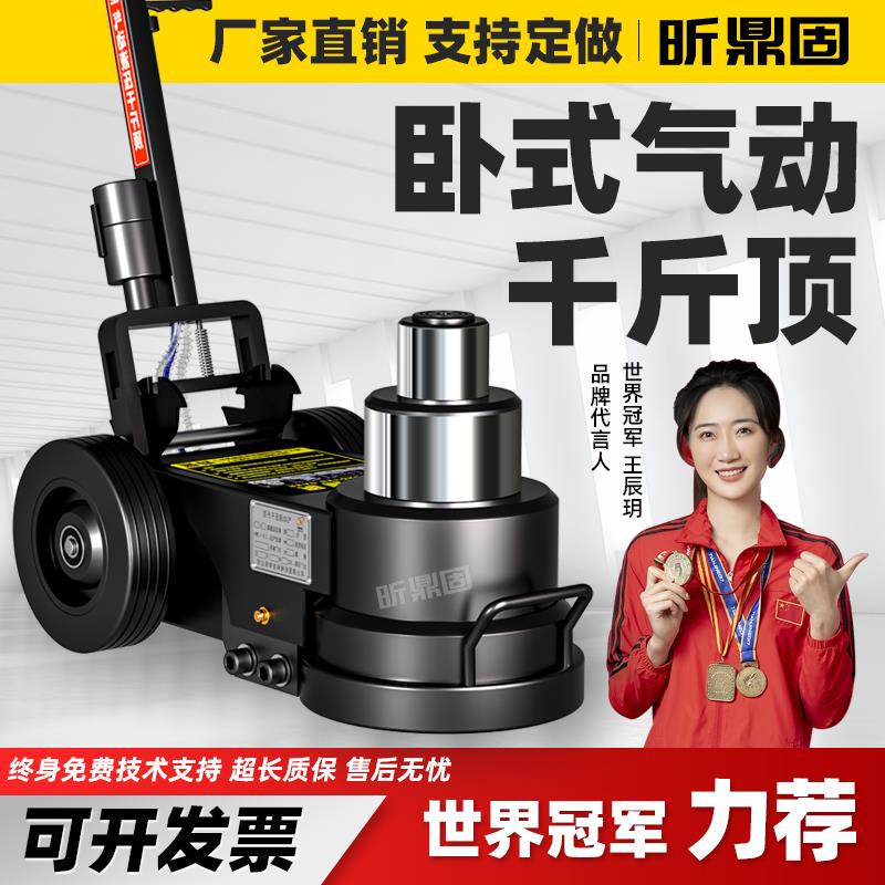 卧式气动千斤顶大车液压电镀120吨80吨50t100t汽修专用千斤顶双节