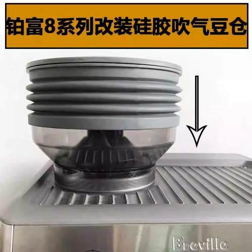Breville铂富咖啡机豆仓残粉清洁配件咖啡870/876磨豆机878通用