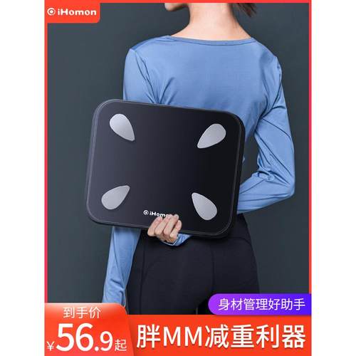 红檬体脂秤智能精准家用体重秤婴儿秤测脂肪体脂称人体秤健康秤