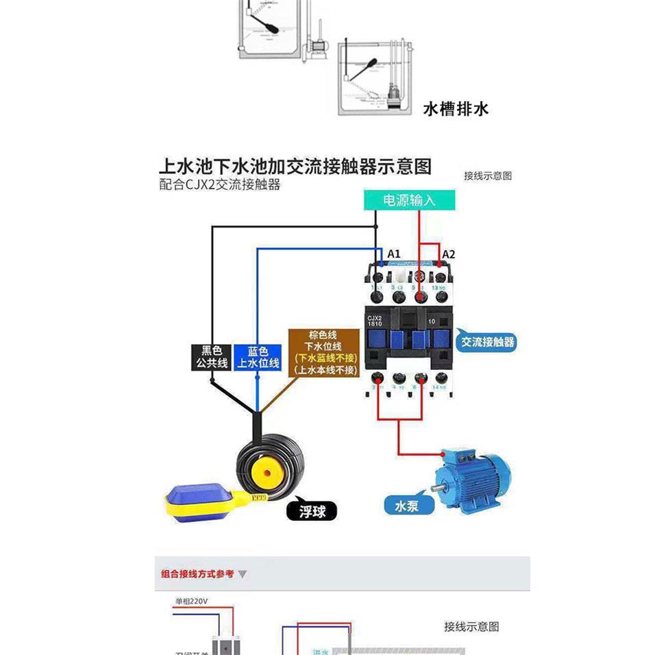 浮球开关水位感应器自动上水传感器抽水液位计水泵水塔水位控制器