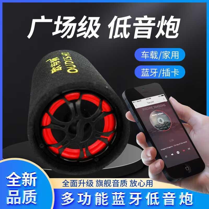 5寸6寸圆筒低音炮12v24v220v通用汽车家用电脑手机蓝牙摩托车音响