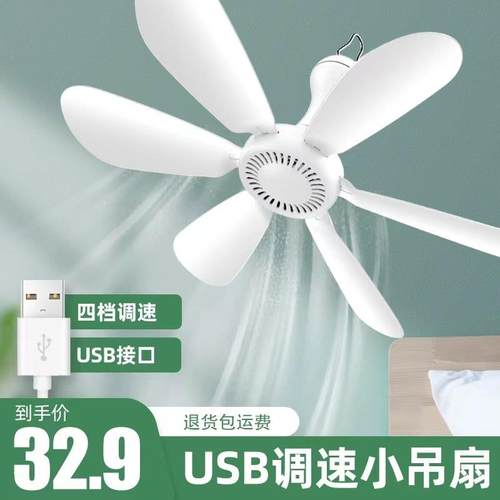 USB吊扇风扇5VUSB插口电风扇学生宿舍小型静音大风力工地低压风扇
