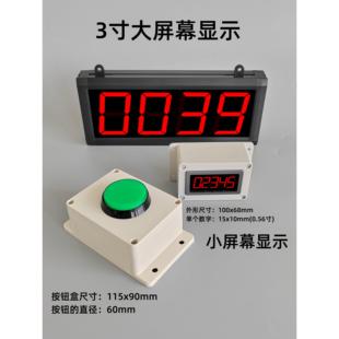 大屏幕手拍计数器电子数显手动按钮点数器点动广告活动打卡记数器