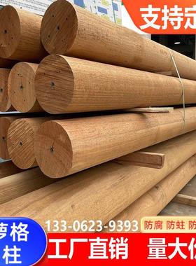 印尼菠萝格圆木柱户外防腐木立柱柳桉木梁原木方料木柱子圆柱圆木