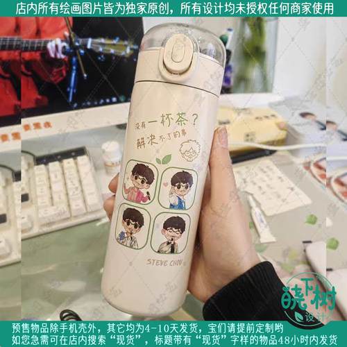 【周传雄】304不锈钢保温杯316咖啡杯手绘水杯卡通杯子实用周边
