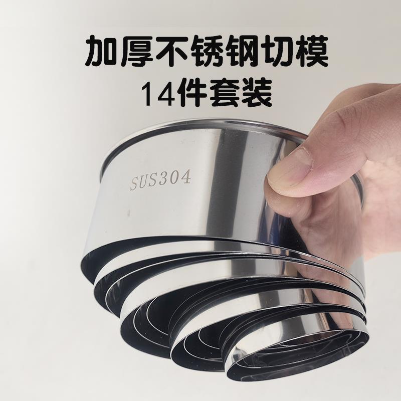不锈钢圆形加高加厚切模5cm蛋糕模具水饺皮压模家用厨房烘焙工具