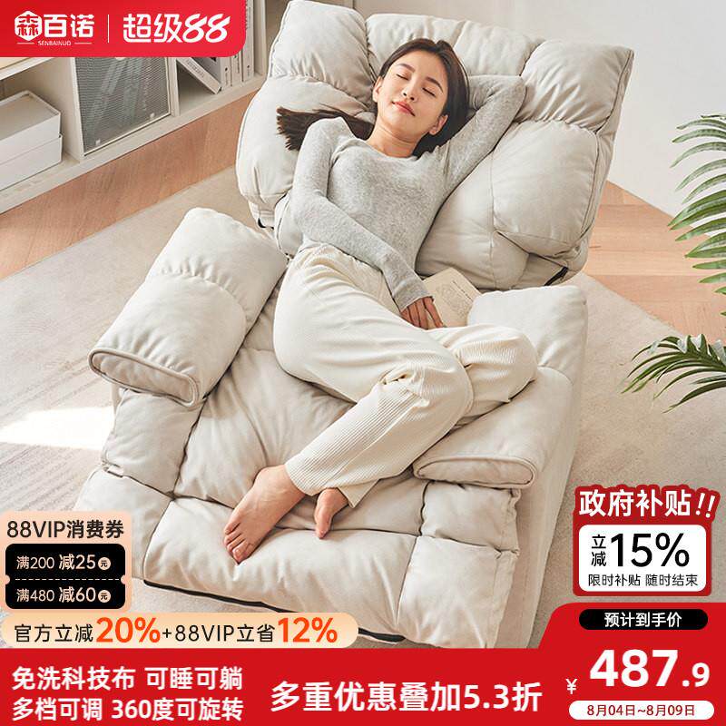 懒人沙发多功能家用可躺可睡摇椅转椅休闲太空沙发舱单人沙发椅子