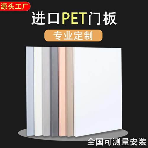 高光门板定制整体橱柜门衣柜门定做轻奢肤感哑光PET欧松板?具车门