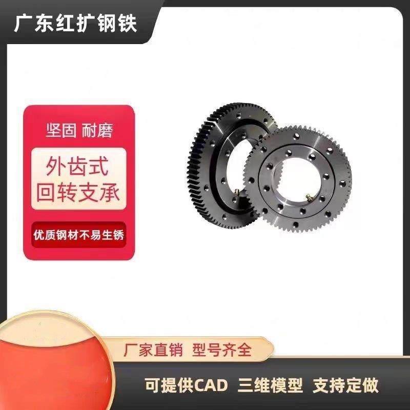 011现货外齿回转支承小型转台转盘轴承大型机械设备专用回转支撑