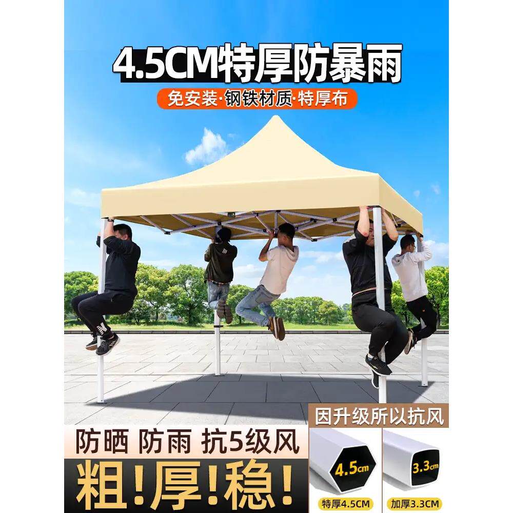 折叠四脚伞帐篷加厚防雨布四角雨棚大伞户外摆摊用遮阳棚夜市雨篷