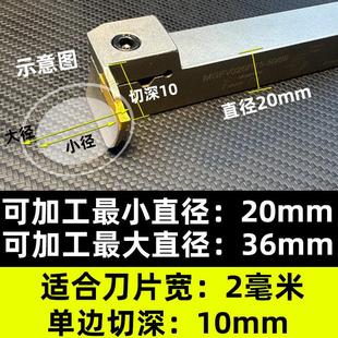 320 420 直角90度 5202 七7字型端面槽刀数控切槽刀杆MGFV220