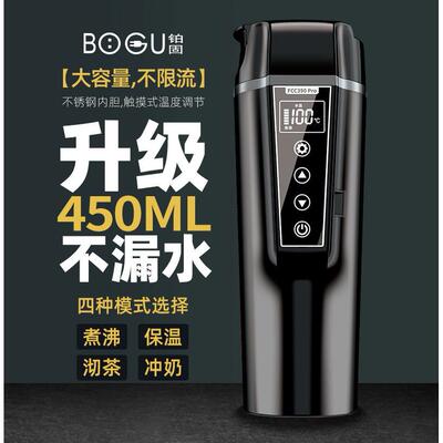 车载烧水壶12v24v通用烧水杯全自动电热水壶加热保温杯车家两用