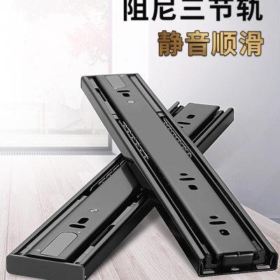 固特抽屉轨道不锈钢阻尼三节轨加厚静音缓冲导轨液压滑道反弹滑轨