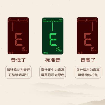古筝古琴专用调音器 D调校音二胡定音高灵敏精准中文伊诺民乐配件