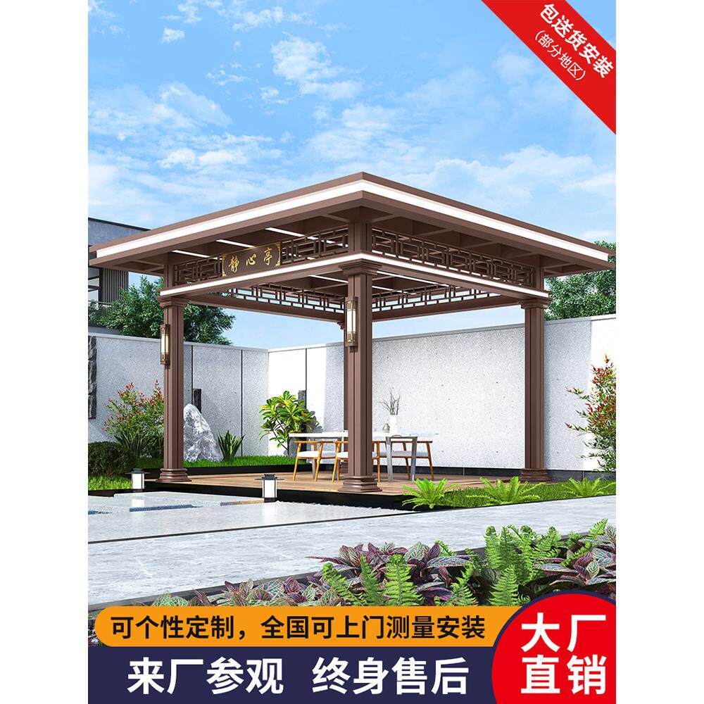 铝合金遮阳篷别墅露台屋顶天门天篷室外遮阳隔热新型中式凉亭