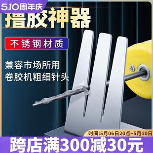 擼膠神器除膠機分離殘留膠針管OCA偏光膠粗針除膠針頭使用 卷膠機