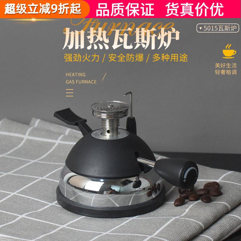 5015迷你瓦斯炉 精彩炉小型咖啡炉户外摩卡壶虹吸壶煮咖啡加热炉
