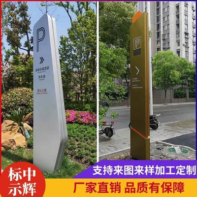牌精神堡垒定制雕塑大型指引立式商场停车场指路牌户外指示牌