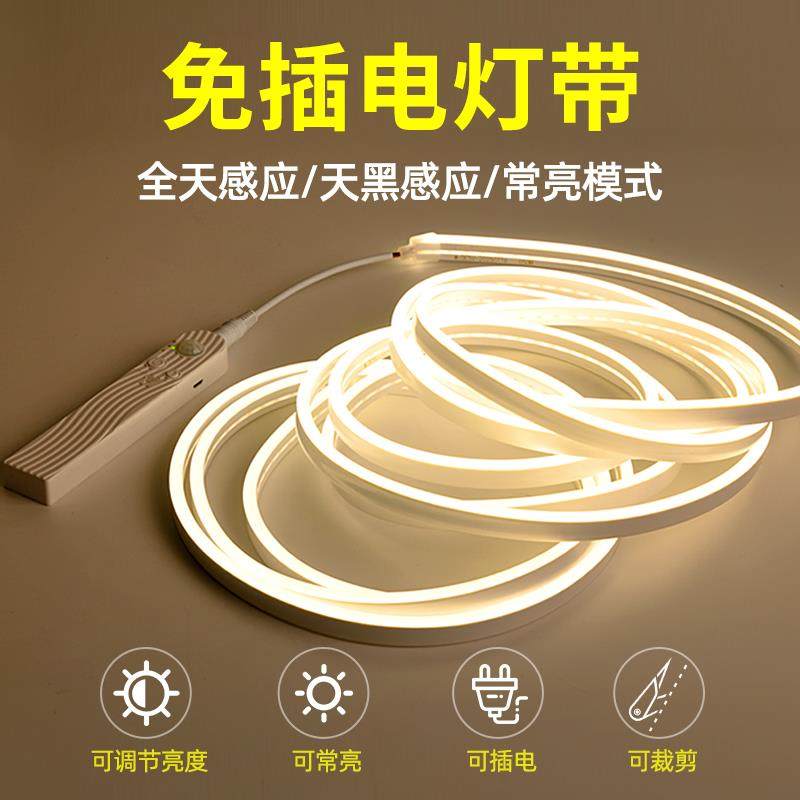 免插电灯带电池款充电自粘无线感应灯led灯条卧室床头镜子氛围灯