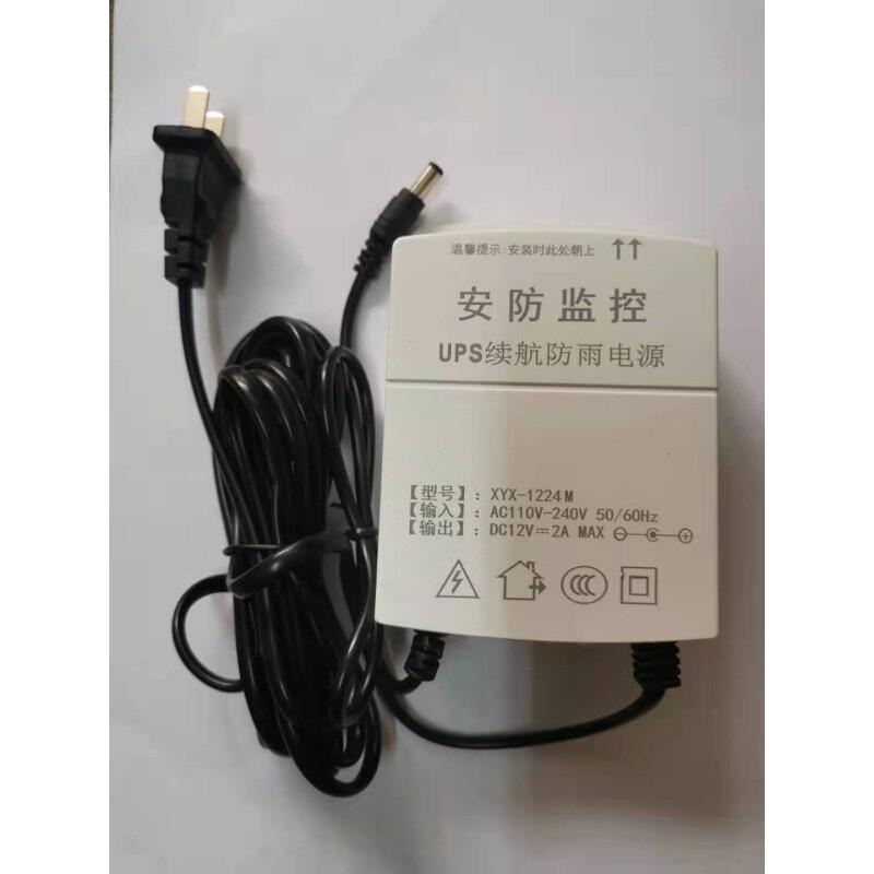 12V 防水 无线网桥 监控 UPS 续航电源