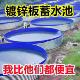 高密度帆布鱼池镀锌板圆形养殖鱼池帆布池防水布刀刮布加厚蓄水池