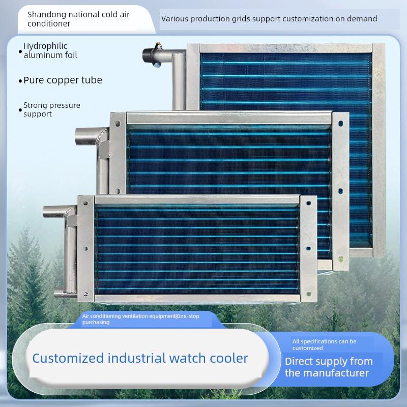 工业表冷器中央水空调风机盘管机组蒸发器冷凝器新风铝翅片散热器