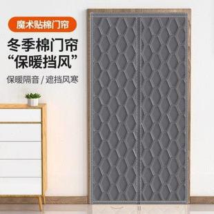 棉门帘加厚家用挡风防寒空调磁吸卧室密封隔音保温保暖隔断帘 冬季