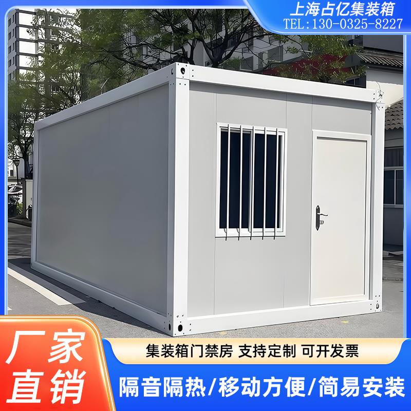 集装箱移动房工地工人活动板房住人简易房屋组装可拆卸临时办公室