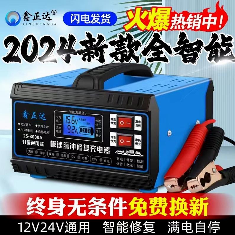 德国进口汽车电瓶充电器12V伏24V摩托车蓄电池纯铜全智能通用型电